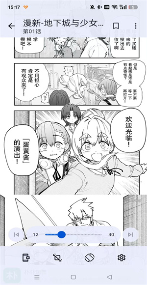 繁花漫画官网版截图3