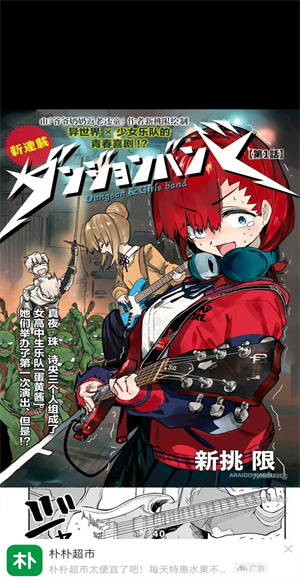 繁花漫画官网版截图2