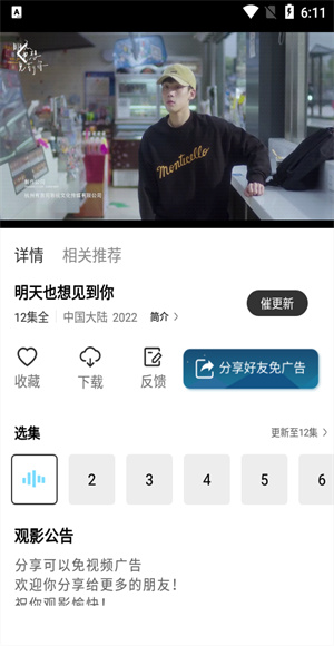 红豆视频手机版截图2