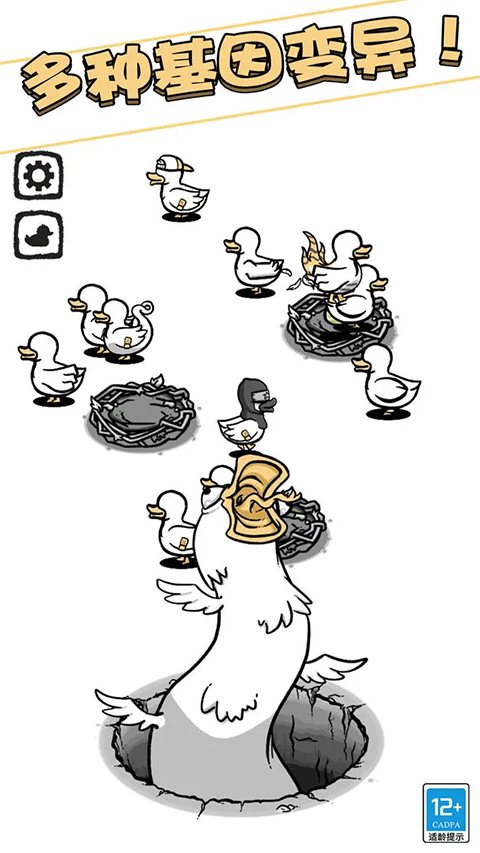 奇怪的鸭子最新版截图2
