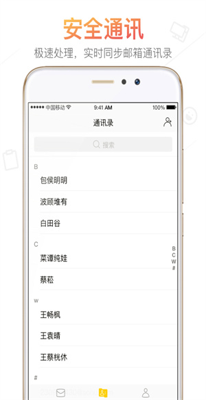 sohu邮箱截图1