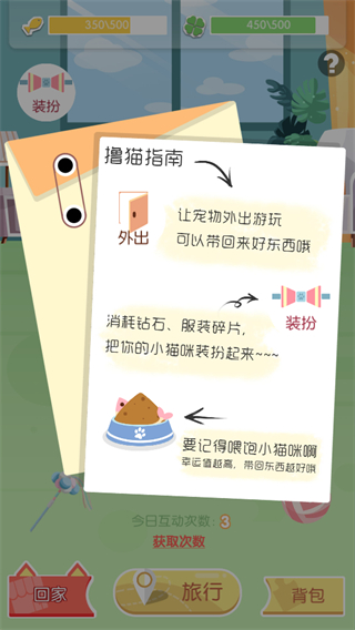 旅行回忆截图1