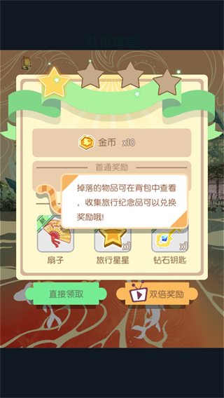 旅行回忆截图2