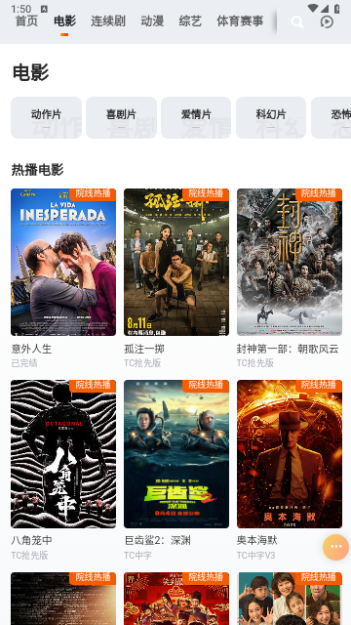 菊花影院官方下载免费版(菊花影视)截图2