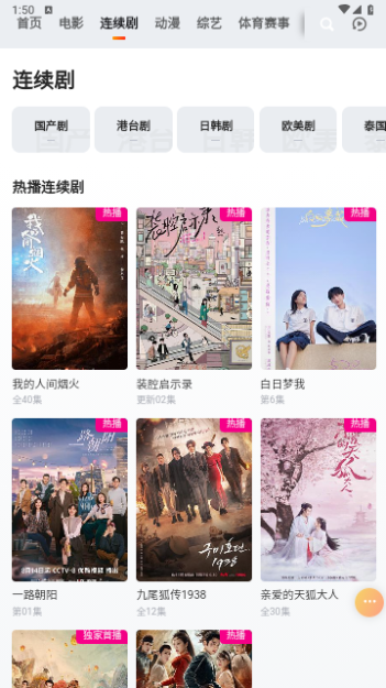 菊花影院官方下载免费版(菊花影视)截图4