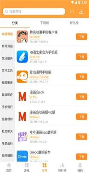 绿色资源网截图3