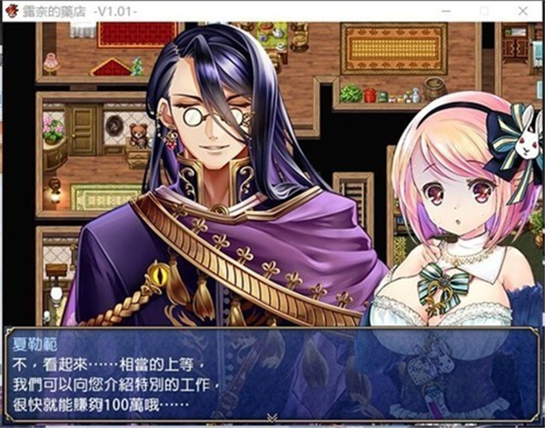 露奈的药店汉化冷狐版截图1