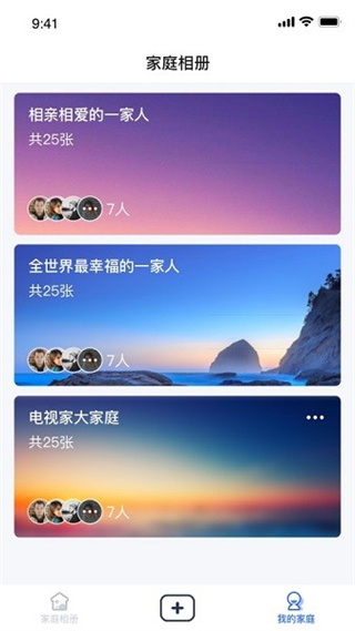 家庭电视相册截图4