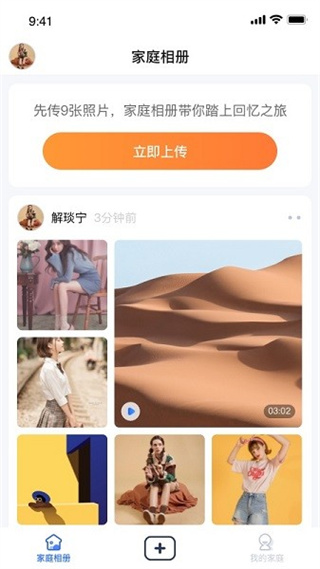家庭电视相册截图3