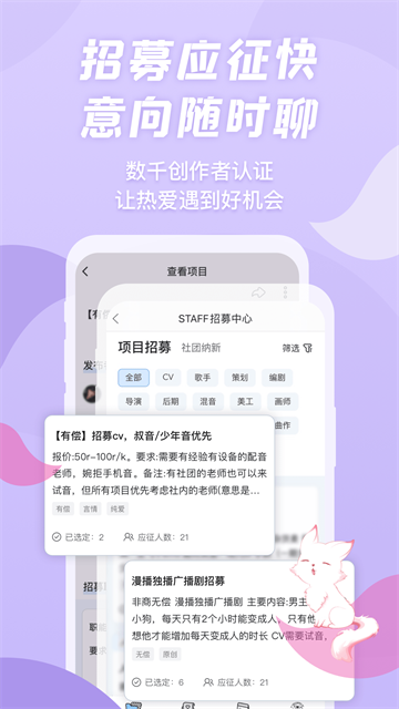 漫播听剧最新版截图2