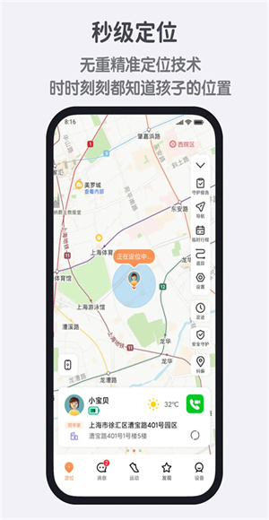 米兔儿童电话手表截图2