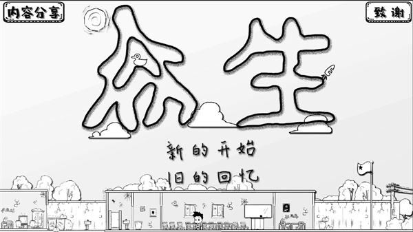 众生最新版截图3