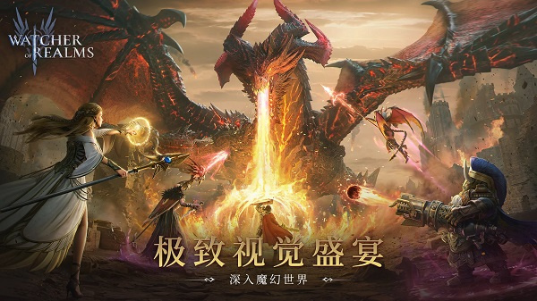 Watcher of Realms截图1