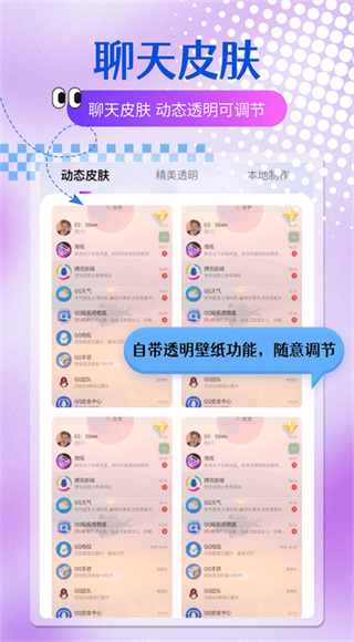 乐多多壁纸截图4
