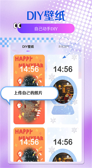 乐多多壁纸截图1