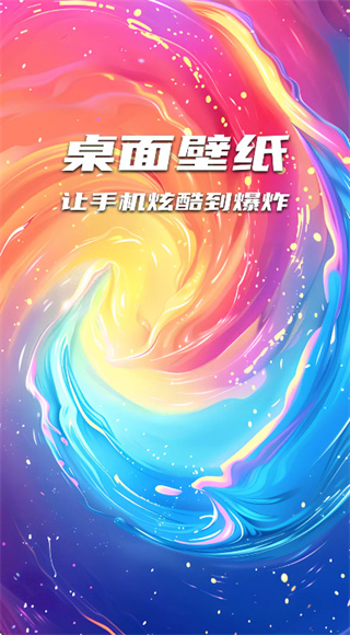 乐多多壁纸截图2