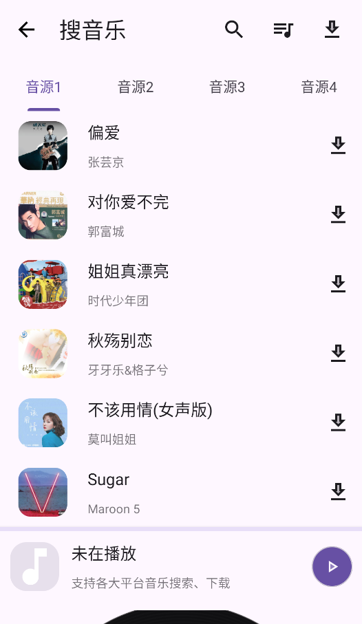 乱七八糟截图3