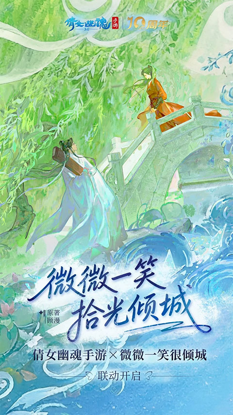 倩女幽魂官服截图3