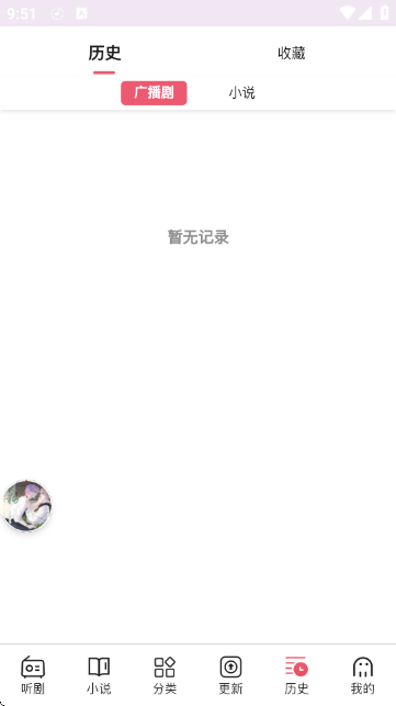 希卡FM截图2