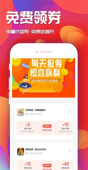 快玩游戏截图3