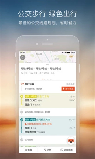 搜狗地图截图3