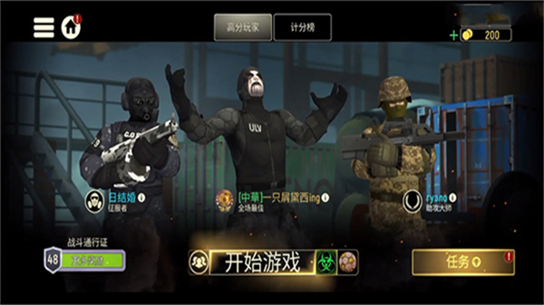 战术冷却截图4