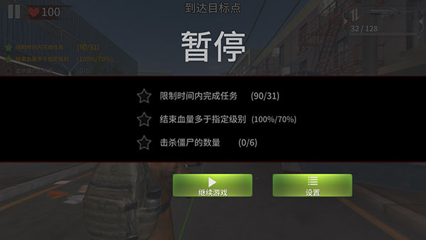 Zombie City截图1