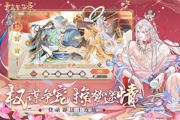 青鸾繁华录手游截图5