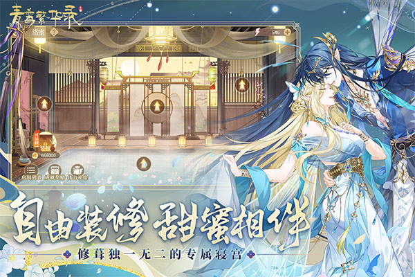 青鸾繁华录手游截图1
