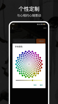 max字体大全安卓版截图4