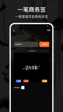 max字体大全安卓版截图2
