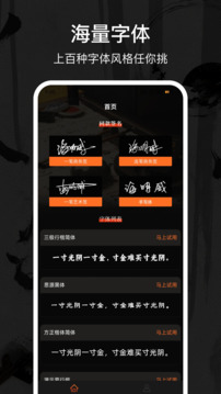 max字体大全安卓版截图3