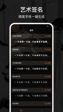 max字体大全安卓版截图1