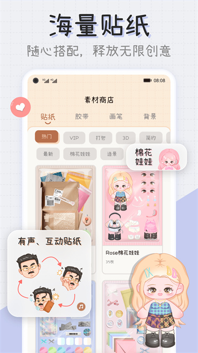 微手帐截图4