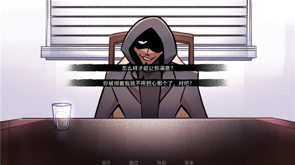 非人室友Gavril截图1