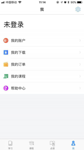 昂秀外语截图1