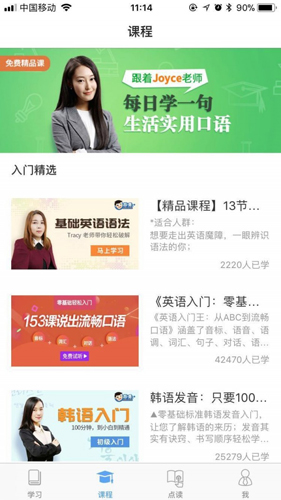 昂秀外语截图4