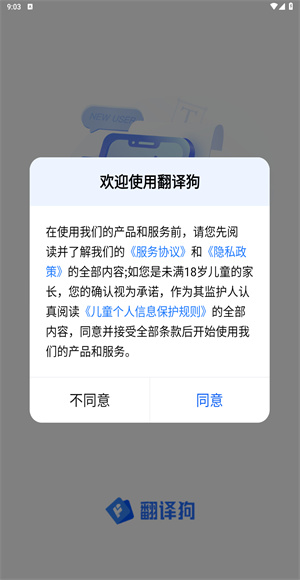 翻译狗