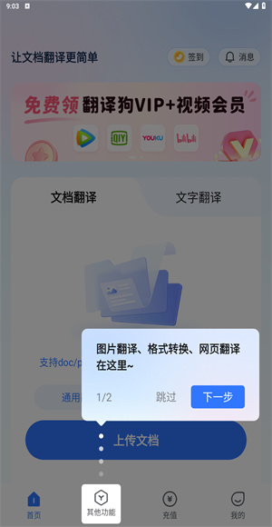 翻译狗