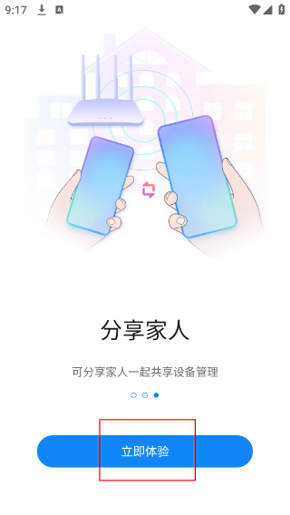 中兴智慧生活