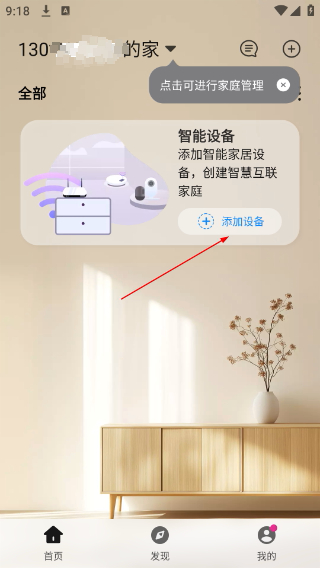 中兴智慧生活