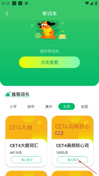 搜狗翻译正版