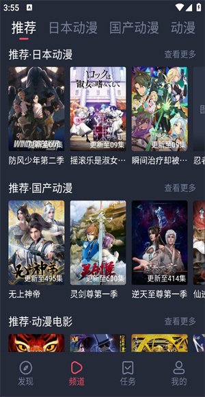 趣动漫app