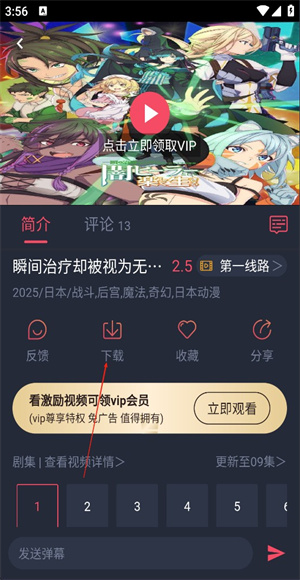 趣动漫app