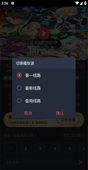 趣动漫app