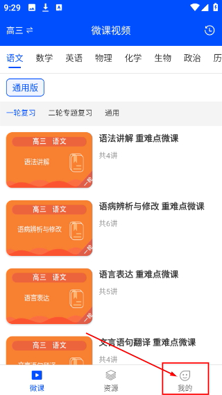 新教育学生端