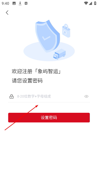 象屿智运