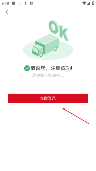 象屿智运