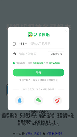 帮妈妈把辣条藏起来