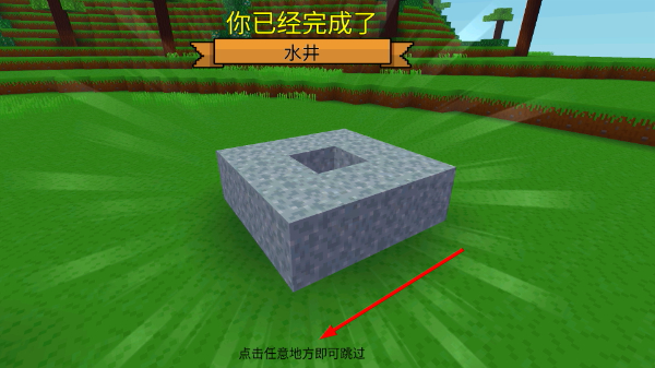 方块世界3D